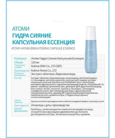 Atomy Hydra radiance atomi 130ml - Buy Online on GoSupps.com