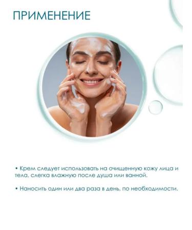 Bioderma Biooderm Outoderm Cream Ultra 200 ml - Buy Online on GoSupps.com