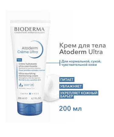 Bioderma Biooderm Outoderm Cream Ultra 200 ml - Buy Online on GoSupps.com