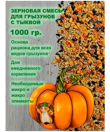 Luckets Feed for rats and hamsters of chinchillas dry