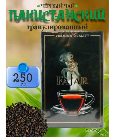 JAMBO Fajar "Fajar" Pakistan 250 gr