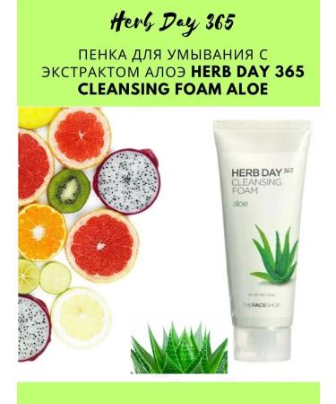 Foam for washing with aloe Herb Day 365 extract - Buy Online on GoSupps.com