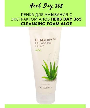 Foam for washing with aloe Herb Day 365 extract - Buy Online on GoSupps.com