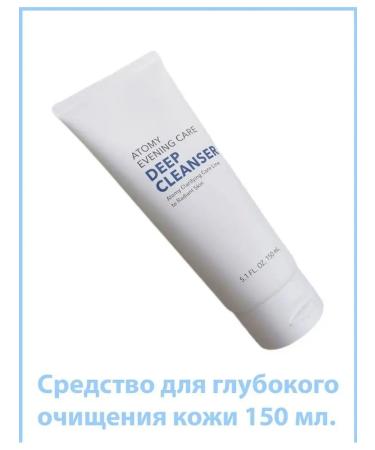 Atomy Atomi deep skin cleansing 150 ml