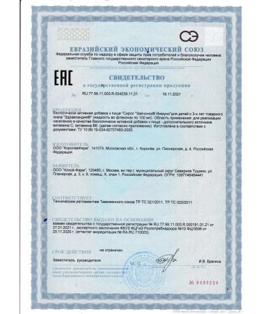 Little bunny Soothing syrup + immunum syrup set - Buy Online on GoSupps.com