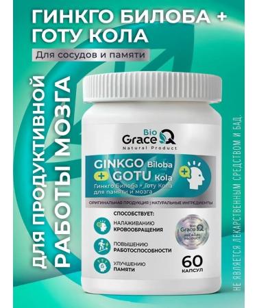 GraceBioQ Ginkgo biloba and gota cola for memory brain in capsules