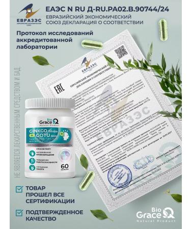 GraceBioQ Ginkgo biloba and gota cola for memory brain in capsules - Buy Online on GoSupps.com