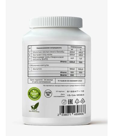 GraceBioQ Ginkgo biloba and gota cola for memory brain in capsules - Buy Online on GoSupps.com