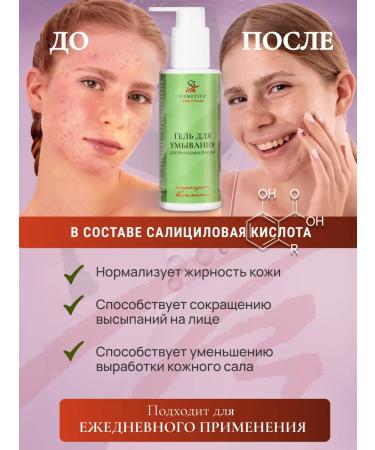 Sismetica Acne washing gel for problem skin 150 ml - Buy Online on GoSupps.com