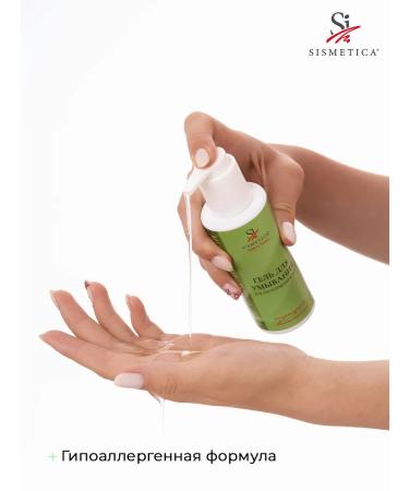 Sismetica Acne washing gel for problem skin 150 ml - Buy Online on GoSupps.com