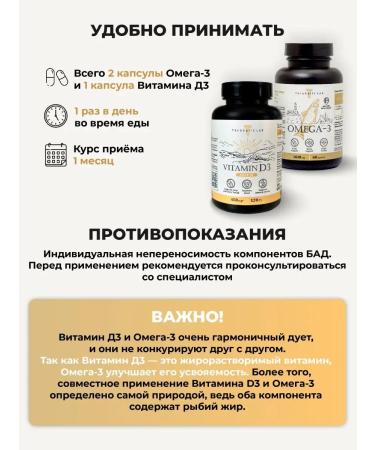 Turnbulls Lab Omega 3 complex and vitamin D3 2000 IU in capsules - Buy Online on GoSupps.com