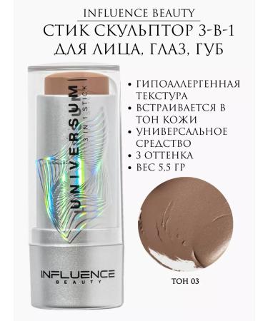 Influence Beauty Facial sculptor cream in stick 03