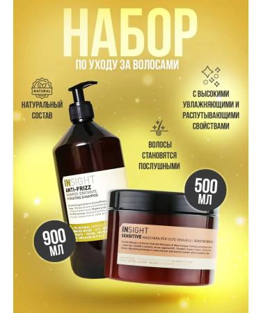 INsight Smoothing set for sensitive scalp - Buy Online on GoSupps.com
