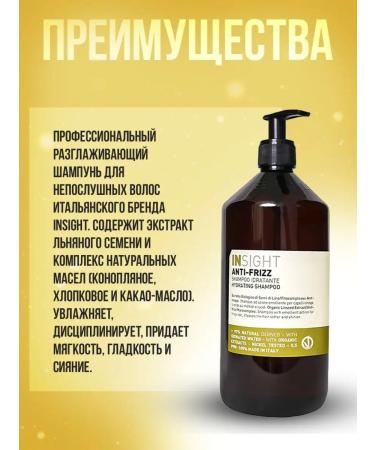 INsight Smoothing set for sensitive scalp - Buy Online on GoSupps.com