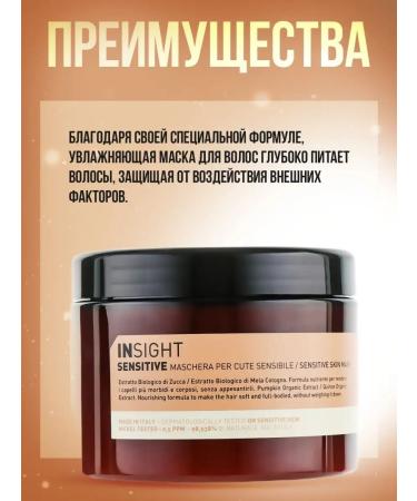 INsight Smoothing set for sensitive scalp - Buy Online on GoSupps.com