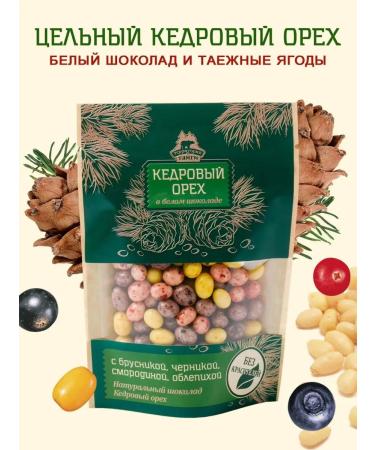 Taiga Territory Cedar nuts in white chocolate with taiga berries 80g