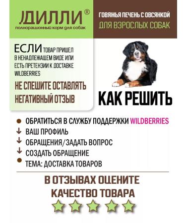 DILLY Dog food dry beef goulash 3.7 kg - Buy Online on GoSupps.com