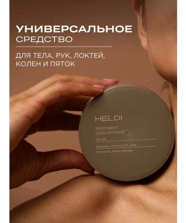 HELDI Cream wax with urea - Buy Online on GoSupps.com