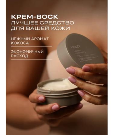 HELDI Cream wax with urea - Buy Online on GoSupps.com