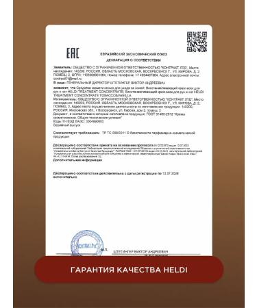 HELDI Cream wax with urea - Buy Online on GoSupps.com