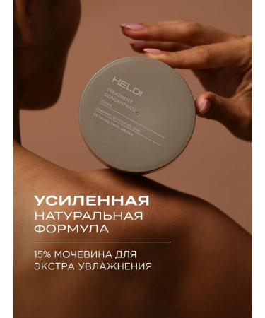 HELDI Cream wax with urea - Buy Online on GoSupps.com