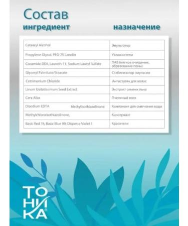 tonic Tint balm 5.35 red amber - Buy Online on GoSupps.com