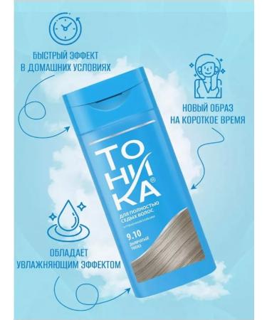 tonic Tint balm 9.10 smoky topaz - Buy Online on GoSupps.com