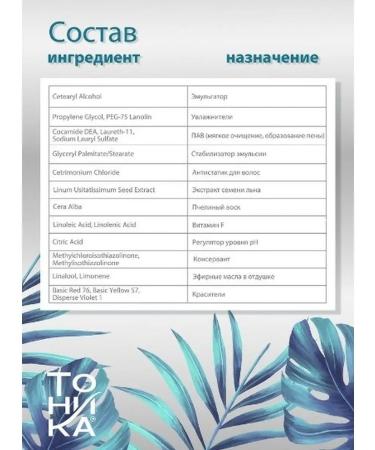 Tonic Tint balm 9.1 platinum blond - Buy Online on GoSupps.com