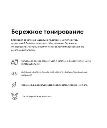 tonic Tint balm 9.01 Amethyst - Buy Online on GoSupps.com