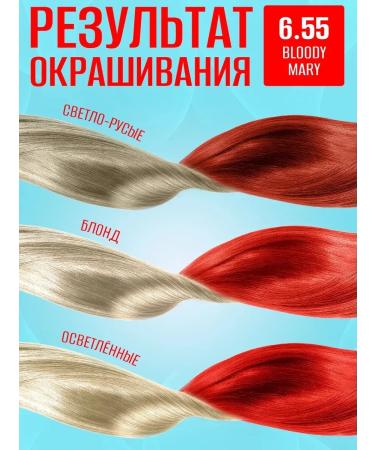 tonic Tint balm 6.55 Bloody Mary - Buy Online on GoSupps.com