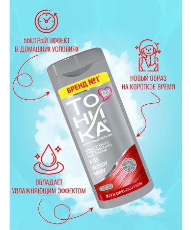 tonic Tint balm 6.55 Bloody Mary - Buy Online on GoSupps.com