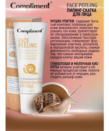 Compliment Piling-sank for the face with mucino snail - Buy Online on GoSupps.com