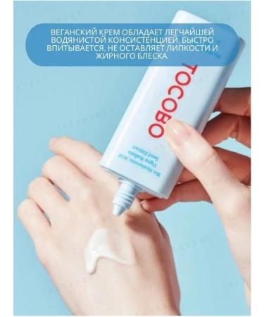 tocobo COLNOCECTIC COMPLE COMPENT OF FAILY AND BODY SPF 50 - Buy Online on GoSupps.com