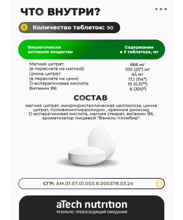 aTech nutrition ZMA Booster testosterone 90 tab - Buy Online on GoSupps.com