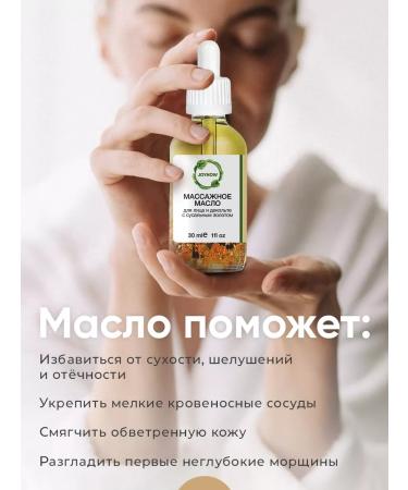 JOY NOW Facial massage oil - Buy Online on GoSupps.com