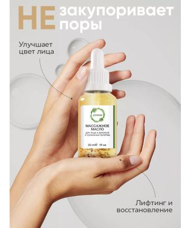 JOY NOW Facial massage oil - Buy Online on GoSupps.com