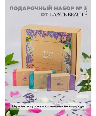 La & Te beaut Gift set of handmade soap 3 pcs