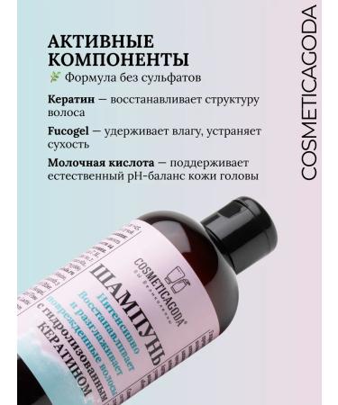 COSMETICAGODA Ceratin shampoo Salusfant for all hair types 250ml - Buy Online on GoSupps.com