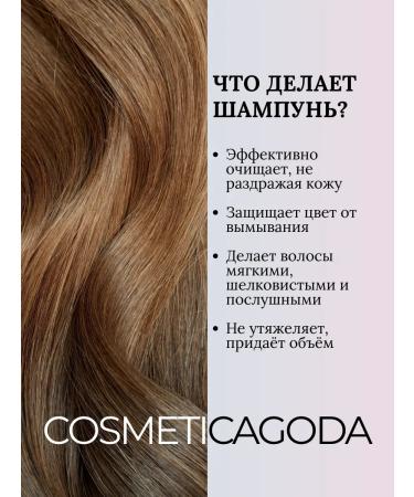 COSMETICAGODA Ceratin shampoo Salusfant for all hair types 250ml - Buy Online on GoSupps.com