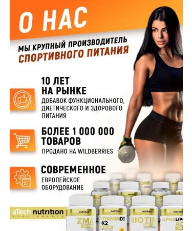 aTech nutrition Dietary supplies to vitamins for immunity and from colds - Buy Online on GoSupps.com