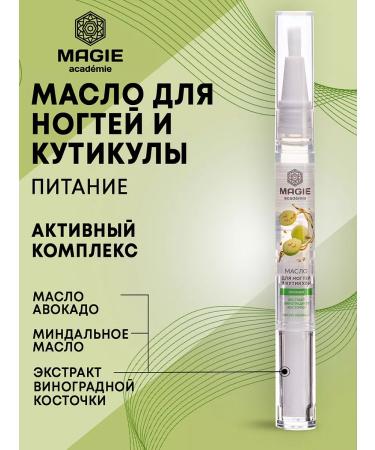 MAGIE ACADEMIE Nail oil and cuticle foods