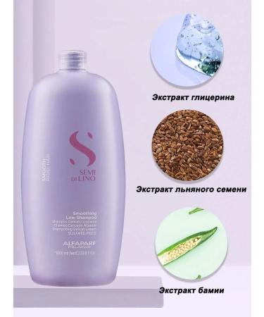 GBeauty Smooth shampoo for naughty hair Alfaparf Milano - Buy Online on GoSupps.com
