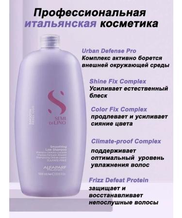 GBeauty Smooth shampoo for naughty hair Alfaparf Milano - Buy Online on GoSupps.com