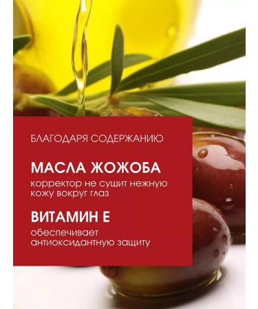 L'arte del bello Facial corrector Style Concer light SOS No. 02 Beige - Buy Online on GoSupps.com