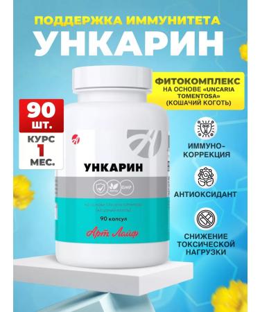 Artlife Unkarin cat extract