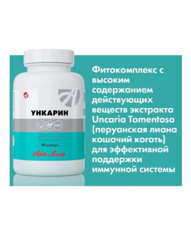 Artlife Unkarin cat extract - Buy Online on GoSupps.com