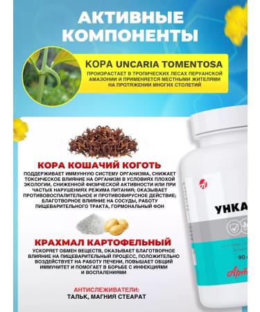 Artlife Unkarin cat extract - Buy Online on GoSupps.com