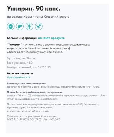 Artlife Unkarin cat extract - Buy Online on GoSupps.com