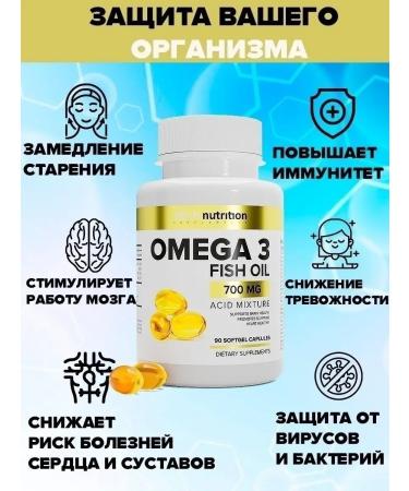 aTech nutrition Omega 3 700 mg 90 capsules - Buy Online on GoSupps.com