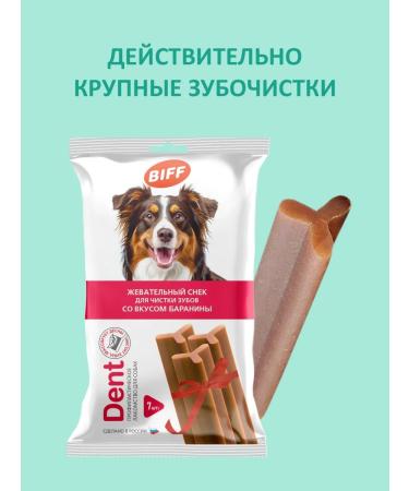 TiTBiT Dental Care for brushing the teeth of large dogs 270g x 11pcs - Buy Online on GoSupps.com